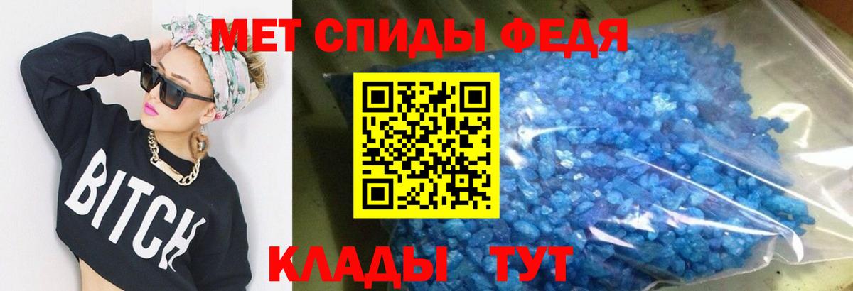 АМФЕТАМИН 97% Выборг