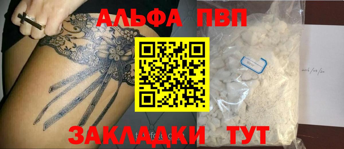 Alpha-PVP СК  A PVP  Alfa_PVP крисы CK  Выборг  APVP кристаллы  Вход с VPN 