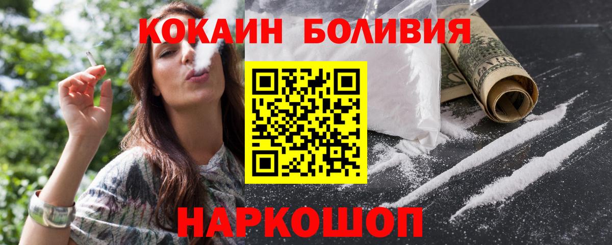 КОКАИН Columbia  Кокаин Эквадор  Вход с VPN  Выборг 