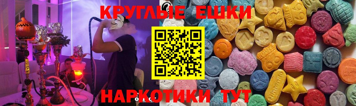 Ecstasy  ЭКСТАЗИ таблы  Выборг  Вход с VPN  Экстази TESLA 