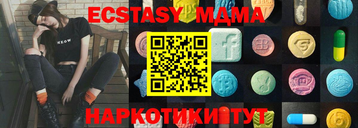 Экстази круглые Выборг