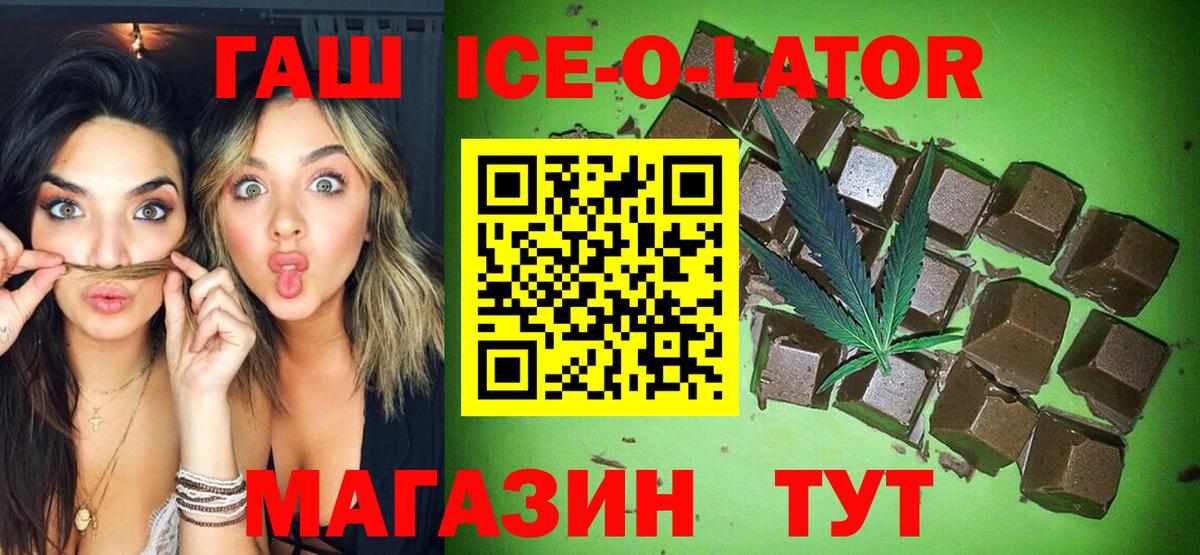 ГАШИШ  Гашиш Cannabis  Вход с VPN  закладки  Выборг 