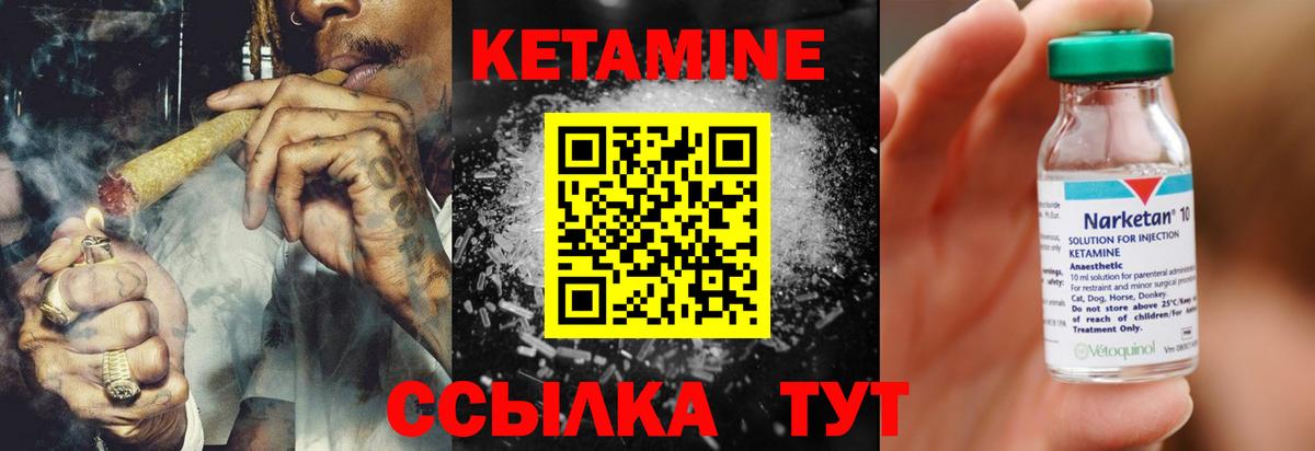 КЕТАМИН VHQ  Кетамин ketamine  Вход с VPN  Выборг 
