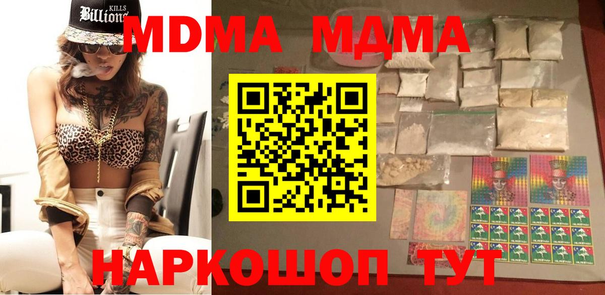 Выборг  MDMA VHQ  МДМА  Вход с VPN 