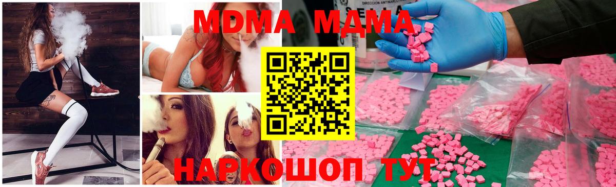 MDMA crystal Выборг