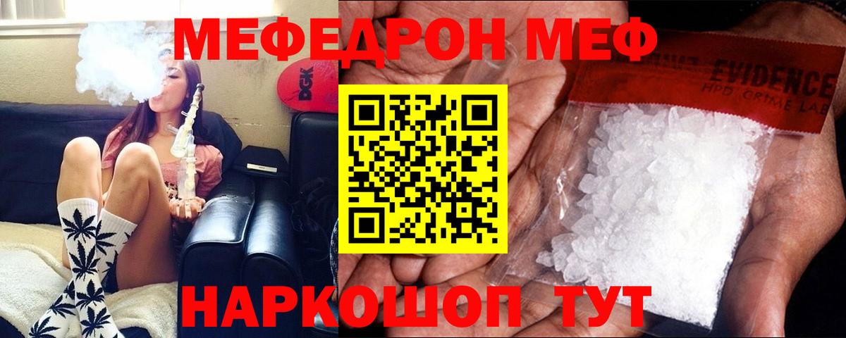 Меф мяу мяу Выборг