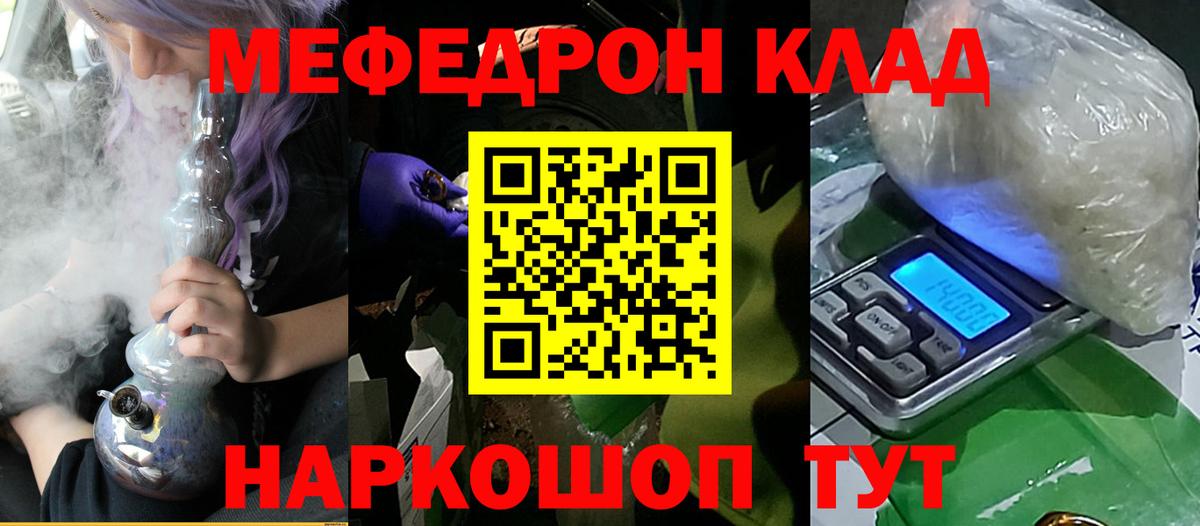 МЯУ-МЯУ  дарнет шоп  Выборг  МЕФ мука  Вход с VPN 